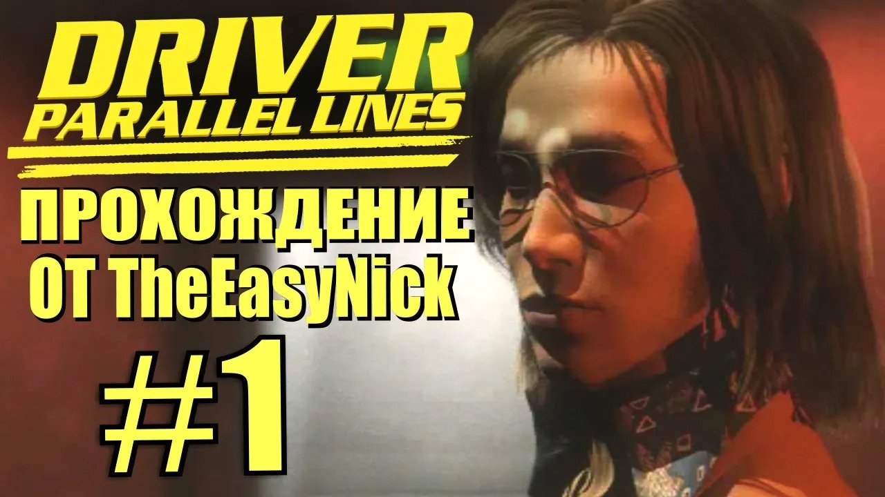 Driver Parallel Lines. Прохождение. #1. Собеседование.