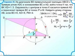 ОГЭ задание 25. Свойство диаметра и хорды