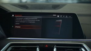 ТВОЙ BMW. Подключение Apple CarPlay.