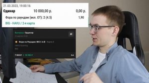 Заработал ЗА 2 ДНЯ 10.000 рублей в Интернете | Букмекерские Вилки