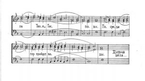 Предначинательный псалом. Аллеманов. Для трио. Весь хор.