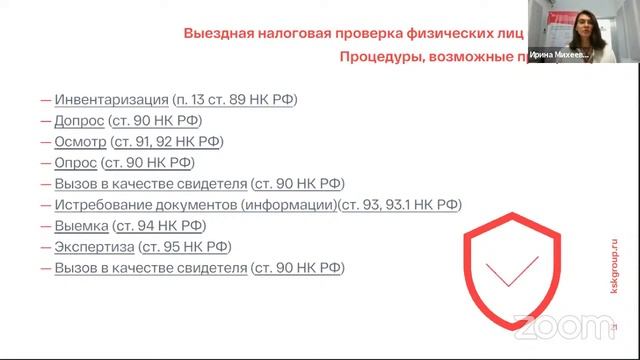 Правоприменительная практика в налогообложении физлиц в России. Налоги, штрафы, тенденции
