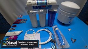 Бытовой обратный осмос под раковину AP-600