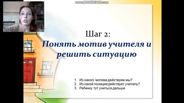 Конфликты в школе смотреть онлайн