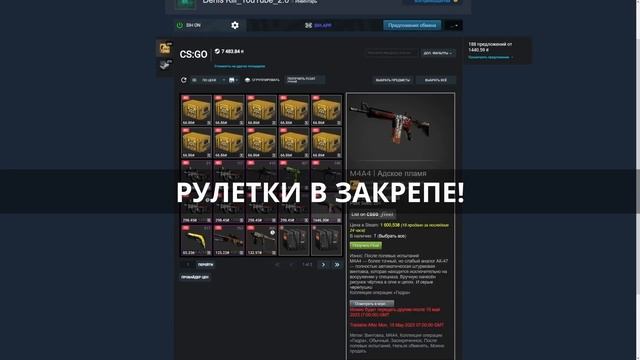 ?? Открытие Кейсов в CS:GO: Стратегии, Призы и Адреналин! Выпуск 488 смотреть онлайн