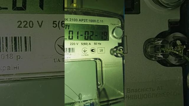 как снять показания счетчика