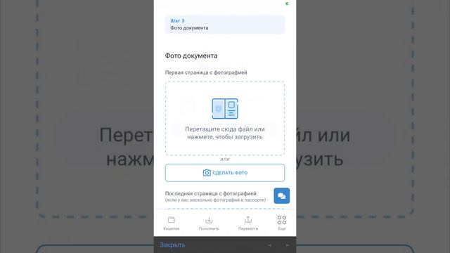 Верификация Piastrix с телефона