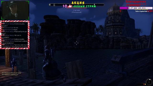 Elder Scrolls Online - на халяву и хлорка творог смотреть онлайн