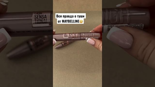 Разоблачение популярной туши от MAYBELLINE? #косметика #макияж #тушь #длялица #обзор #косметичка