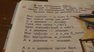 Урок русского языка 2 класс"КОНТРОЛЬНОЕ СПИСЫВАНИЕ"