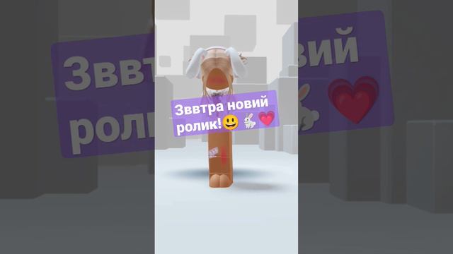 маленький спойлер)там буде истории из тт🤭а ви любите такое знаю)💗🐇#подписка #лайк#zaika_masha#short