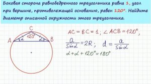 Задача 6 №27900 ЕГЭ по математике. Урок 128