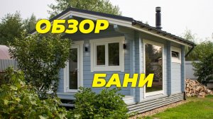 Индивидуальный проект бани Ukko 3,5х5,8 м