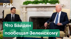 О НАТО, конфликте в Донбассе и мерах против России. Байден обсудил с Зеленским переговоры с Путиным