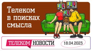 «Телеспутник-Экспресс»: телеком плачет по кадрам, а софт пытается импортозаместиться