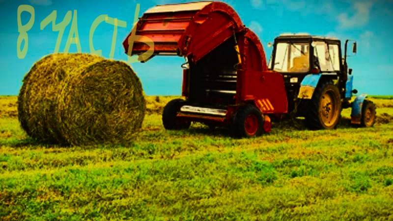 играем с  другом в фарминг симулятор 15. 8 часть. ДЕЛАЕМ ТЮКИ И КУПИЛИ МНОГО ТЕХНИКИ.