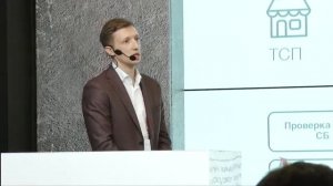 Прими карту! на FinNext-2017