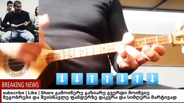 ✔grdznoba tragikulad mokvda ფანდურზე ( ლაშა არჩვაძე лаша арчвадзе) смотреть онлайн