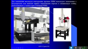 КИТ в МС. п.2.2. Компоновка КИМ (часть 2).