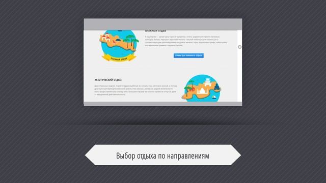 Презентация сайта смотреть онлайн