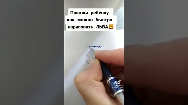 Как нарисовать льва