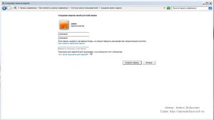 Как установить пароль на учетную запись Windows 7