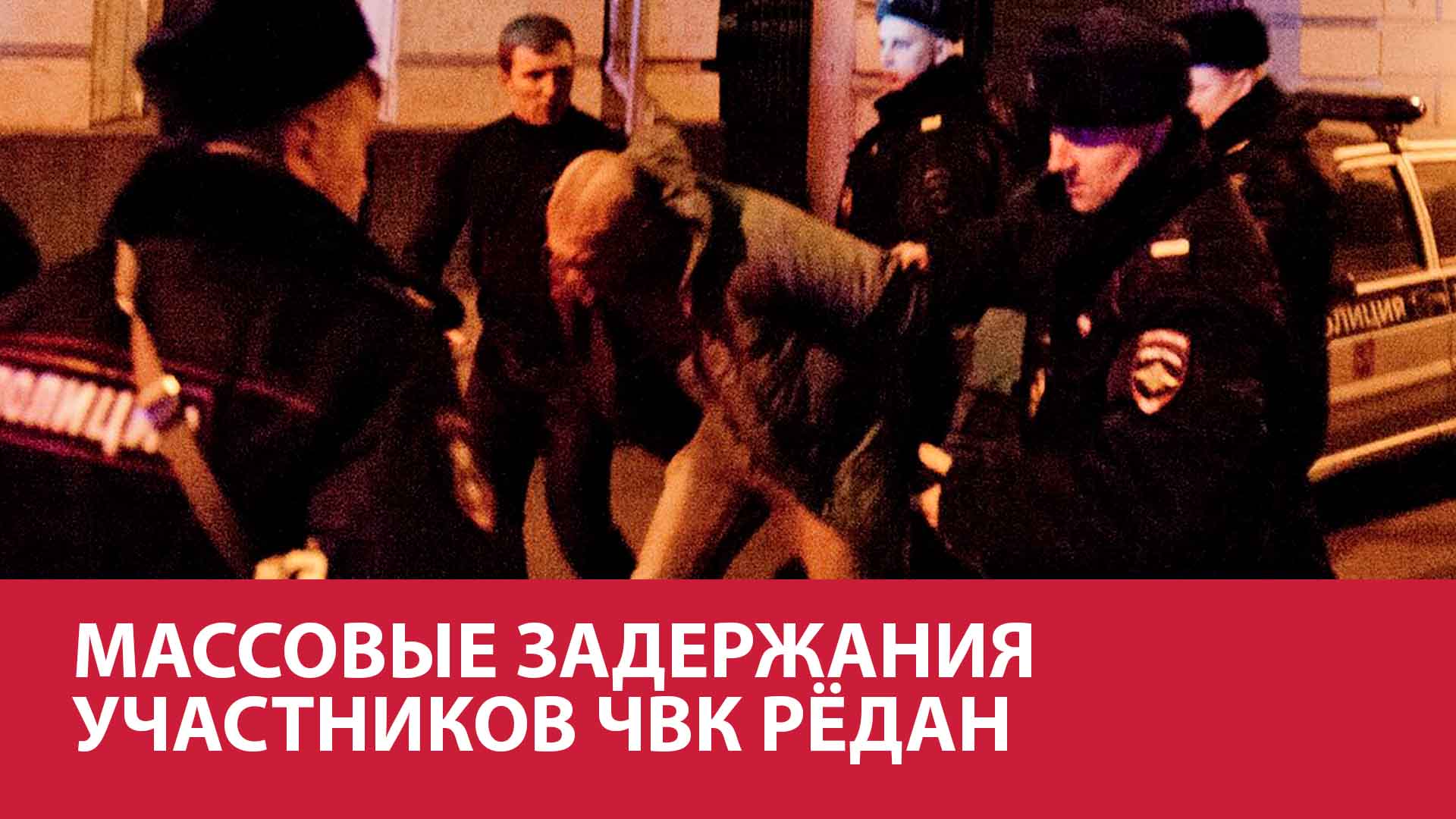 Операция нспр по аресту и казни