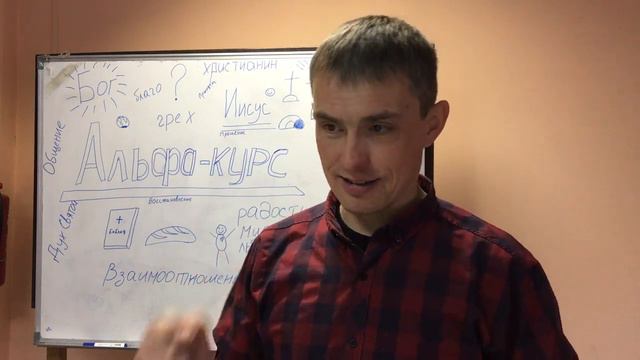 Альфа-курс. Как и зачем мне молиться? смотреть онлайн