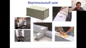 17  Кладка блоков Швы и щели в стене