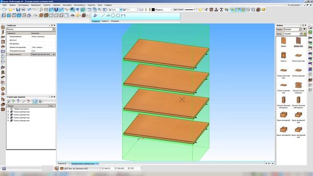 9. Построение секции съемных полок в БМ 10 смотреть онлайн