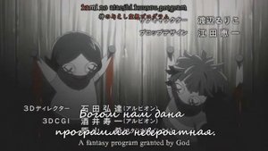 "Дневник Будущего" Опенинг 1 с русскими субтитрами.