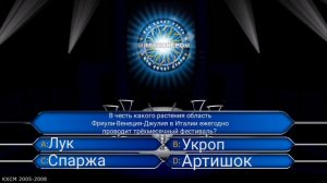 15-ый вопрос Кто Хочет Стать Миллионером