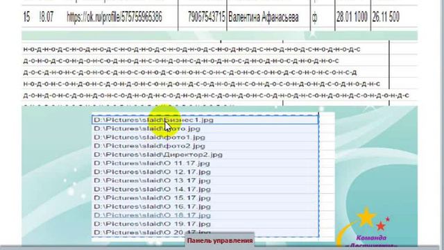 Командная встреча 06.02.2017г. смотреть онлайн