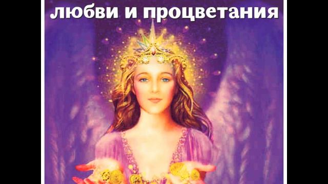Медитация любви и процветания  #медитацияналюбовь #медитациянапроцветание