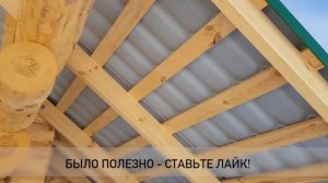 Как сделать КРУТУЮ крышу в бане Строим крышу по УМУ!