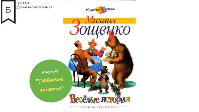 Читаем детям: 