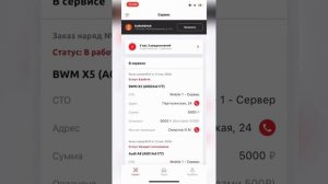 Мобильное приложение для автосервиса. Интеграция с 1С.
