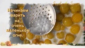 Чудесное варенье из АЛЫЧИ.