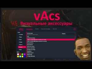 ЧИТ ( СКРИПТ )  НА АКСЕССУАРЫ РОДИНА РП 2024 РАБОТАЕТ