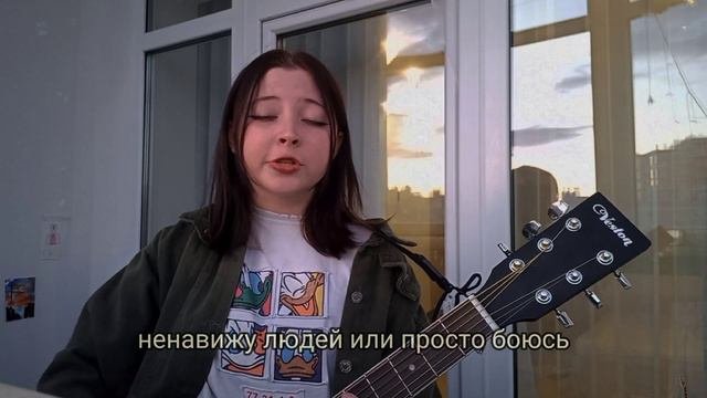 СОЦИОФОБ *авторская песня*