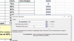 ТОП 20 формул Excel Часть 6 ЕСЛИ
