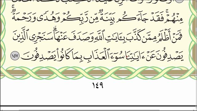 Урок № 50. Красивое чтение суры "аль-Ан'ам", аяты 152-165 (до конца). #АрабиЯ #Нарзулло #ArabiYA смотреть онлайн