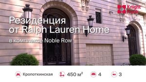 Noble Row Коробейников переулок, д  1 стр  5