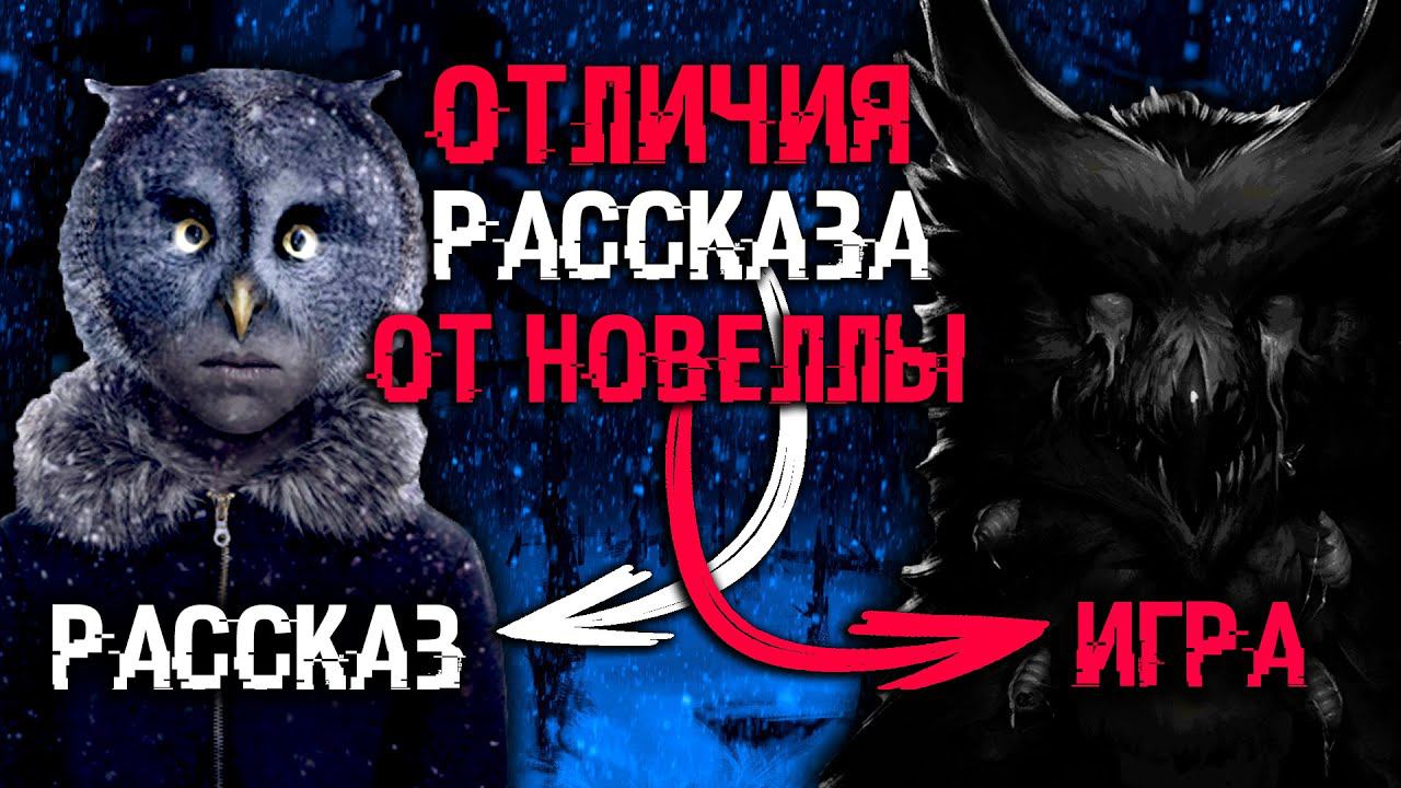 СРАВНЕНИЕ РАССКАЗА "ЗАЙЧИК" И НОВЕЛЛЫ "TINY BUNNY" | ТЕОРИИ, СЮЖЕТ И КОНЦОВКИ ЗАЙЧИК