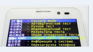 Как сделать сброс настроек (Hard reset) на китайском телефоне?