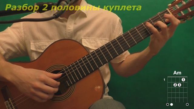Как играть Дельтаплан (В.Леонтьев) на гитаре. Guitar lesson смотреть онлайн