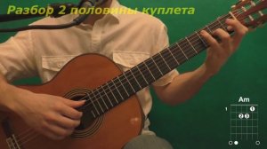 Как играть Дельтаплан (В.Леонтьев) на гитаре. Guitar lesson