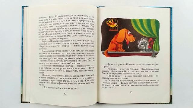 Необыкновенные приключения школьника Бобки, который изобрел летающий стул С. Макаров. Худ. С. Алимо смотреть онлайн