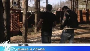 ДОМ-2 Город любви 1452 день Вечерний эфир (01.05.2008)