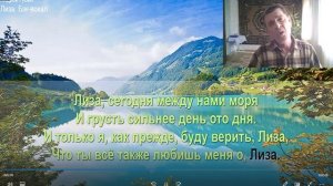 Лизочка.А.Губин.